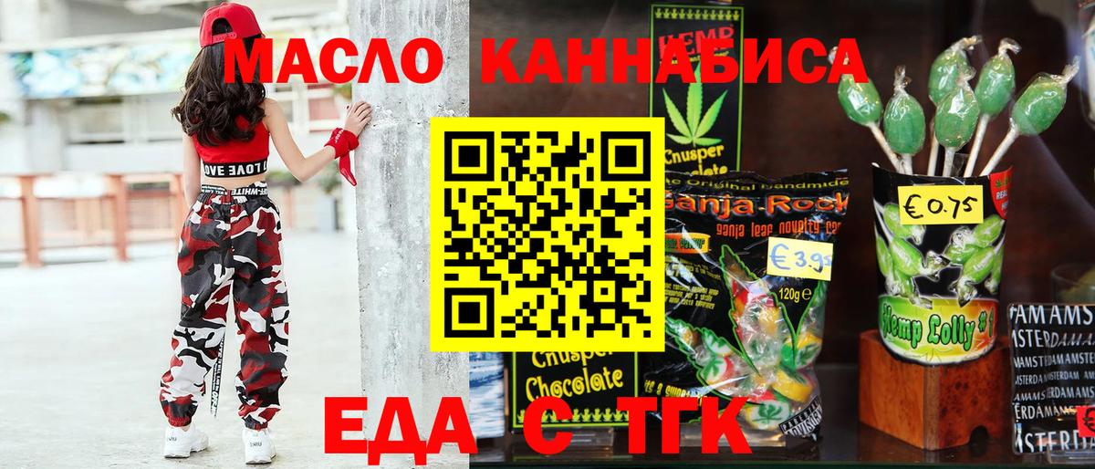 Холмск  Canna-Cookies марихуана  Вход с VPN 