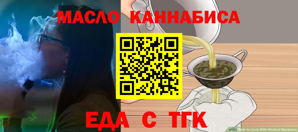 Cannafood марихуана Холмск