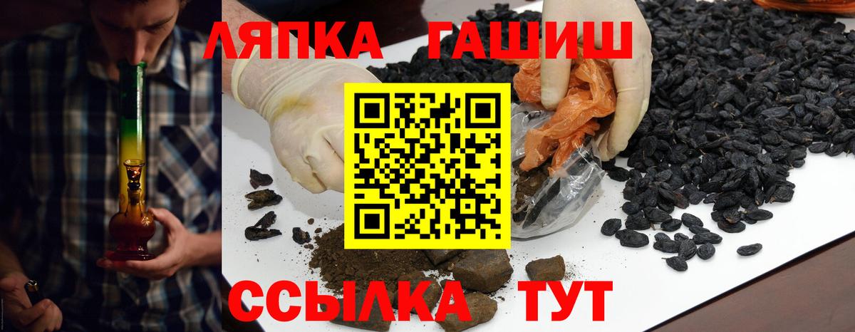 ГАШ индика сатива  ГАШ индика сатива  Вход с VPN  Холмск 