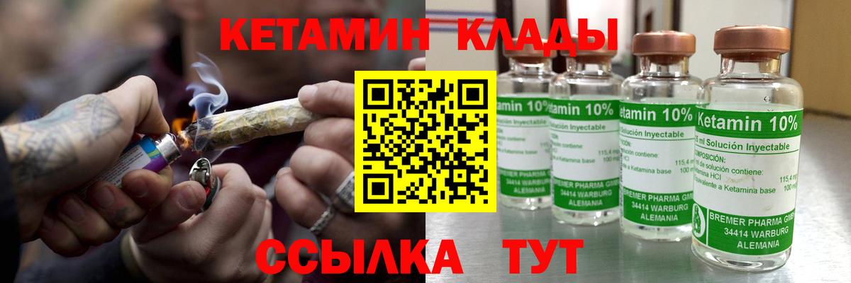 Холмск  КЕТАМИН ketamine  Вход с VPN 