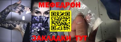 мефедрон Кинель