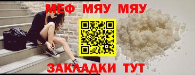 мефедрон Кинель