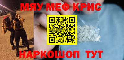 мефедрон Кинель