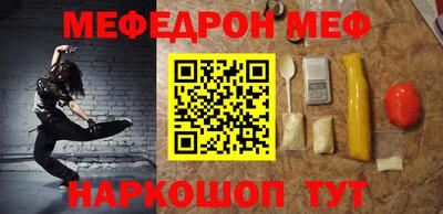 мефедрон Кинель