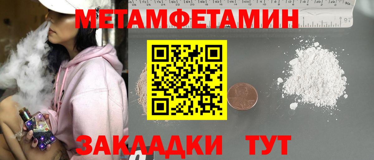 Первитин винт  Первитин винт  Вход с VPN  Холмск 