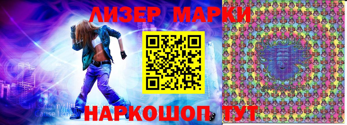 Марки N-bome 1,8мг  Марки N-bome 1,8мг  Холмск  Вход с VPN 