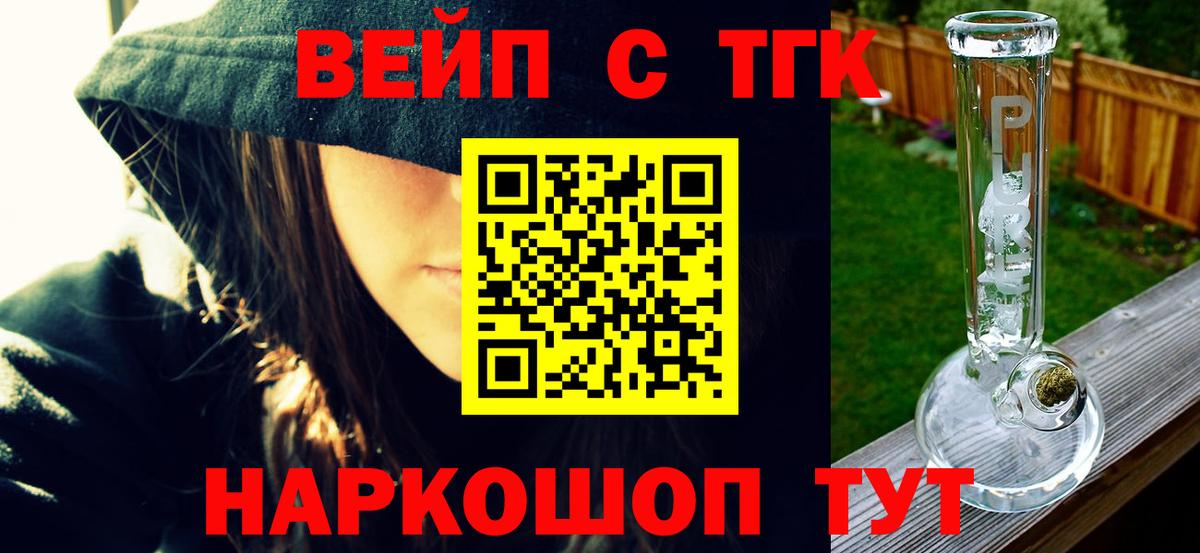 Дистиллят ТГК вейп с тгк  сколько стоит  Холмск  Дистиллят ТГК вейп с тгк  Вход с VPN 